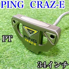 2025年最新】ping craz-eの人気アイテム - メルカリ