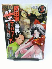 長男の時代　全巻 長男の時代 全7巻完結 [マーケットプレイスセット] | 川崎のぼる