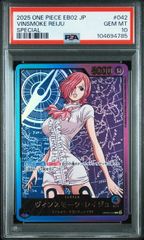【PSA10】ヴィンスモーク・レイジュ(L){青/紫}〈OP06-042〉[エクストラブースター Anime 25th collection] リーダーパラレル　金文字　箔押し