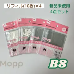 【新品/匿名】3穴バインダー用 トレーディングカードリフィル 10枚入り　4点セット