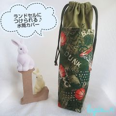 ランドセルにつけられる♪水筒カバー バスケ バスケットボール  グリーン  水筒ケース サーモス  プレゼント ギフト 入学祝い   【今なら クーポン利用で100円引き♡】