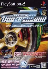 【中古】PS2ソフト Need for Speed Underground 2