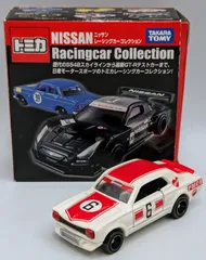2025年最新】トミカ 日産レーシングカーコレクションの人気