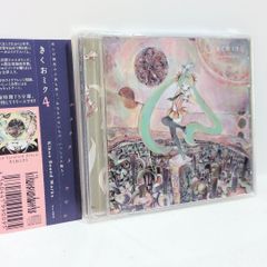 きくお/kikuoworld ボカロ 同人CD 希少 - メルカリ