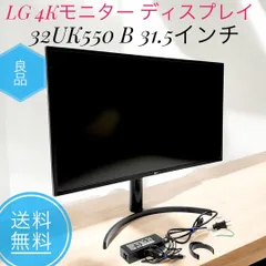 LG 4Kモニター 32UL500 31.5インチ 若干色ムラあり LG 4Kモニター 32UL500 31.5インチ 若干色ムラあり