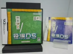 役満DS