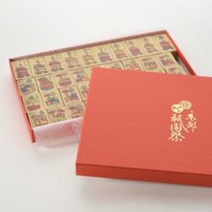 祇園祭はんこ 鉾前祭・後祭フルセット