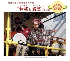 感じる写真集 (なにげない日常生活の・・・)