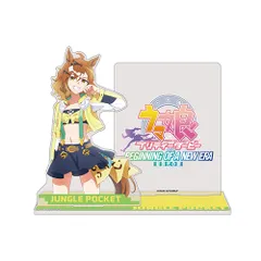 2025年最新】ジャングルポケットの人気アイテム - メルカリ