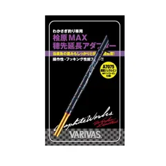 バリバス　桧原max339 2本セット　美品 2025年最新】桧原max339の人気アイテム - メルカリ