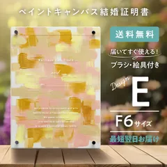 ゲスト参加型 ウェディングキャンバス F6 デザインE 結婚証明書 ペイントキャンバス 軽量 割れない / LINSL 日本製 【 ブライダル 結婚証明書 ノンフレーム 壁掛け 立てかけ インテリア モダン アクリル リンスル 】w0001