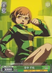 2025年最新】里中千枝の人気アイテム - メルカリ