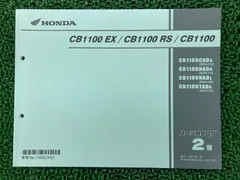 2026年最新】cb1100 サービスマニュアルの人気アイテム - メルカリ