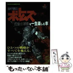 2026年最新】装甲騎兵ボトムズ鋼鉄の軍勢の人気アイテム - メルカリ