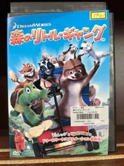 2025年最新】森のリトルギャングの人気アイテム - メルカリ
