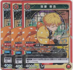 2025年最新】ユニオンアリーナ 善逸の人気アイテム - メルカリ