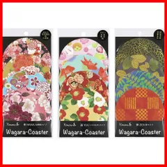 【特価商品】日本製 コースター kimono美 3点セット カミイソ産商 (華友禅柄・遊レトロモダン・禅粋) 9×9×0.5cm