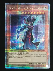 2025年最新】サイレントマジシャン lv8の人気アイテム - メルカリ