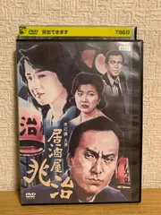 オファー 居酒屋 兆治 dvd ラベル