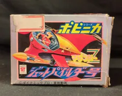 2025年最新】ポピー マジンガーZ 2期の人気アイテム - メルカリ