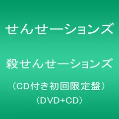 2023年最新】殺せんせーションズの人気アイテム - メルカリ