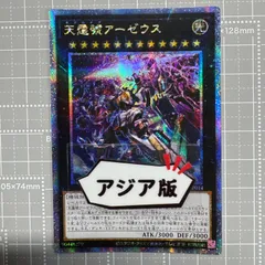 2025年最新】天霆號アーゼウス 25thの人気アイテム - メルカリ