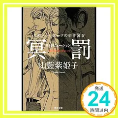 2025年最新】スタンレー・ホークの事件簿の人気アイテム - メルカリ