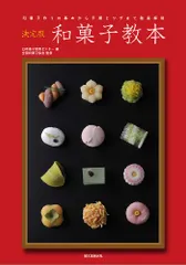 VHS  全国和菓子協会　和菓子つくり方専科　第1巻から8巻お菓子作り