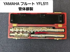 ヤマハ　フルート　YFL511 中古 ヤマハ フルート YFL-511 調整済み【西巣鴨】 - 服部管楽器