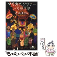 中古】 春よ来い / 吉田 のぶひと / 文芸社 - メルカリ