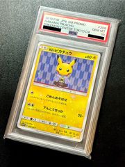 ポケカ　ニャース　192　PSA10 PSA10】 ニャース 《AR仕様》 (プロモ) {192/SV-P} [SV] - magi