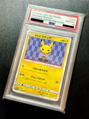 袴姿のピカチュウ　psa10 HAKAMA PIKACHU 2018 Auction Prices Realized Tcg Cards 2018 POKEMON JAPANESE SM