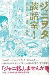 2024年最新】談話室の人気アイテム - メルカリ