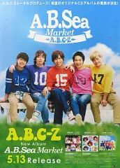 【中古】ポスター B2販促ポスター A.B.C-Z 「CD A.B.Sea Market」