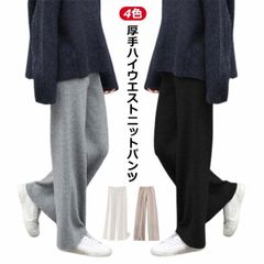 ワイドパンツ レディース 冬 ニットパンツ きれいめ 白 冬 秋冬 春秋 リブパンツ リブ リブニットパンツ ウエストゴム ストレートパンツ プリーツパンツ 大きいサイズ カジュアル 送料無料#goudoudou4866
