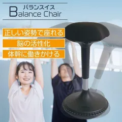 SMART家具 姿勢矯正 椅子 バランスチェア スタンディングチェア1344のサムネイル