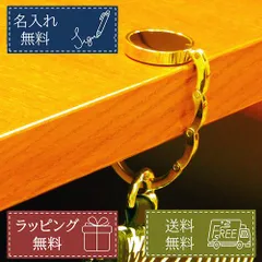 名入れ無料 バッグフック 名前入り ノベルティ 誕生日 プレゼント ギフト 父の日 母の日 職場 彼氏 彼女 男性 女性 便利グッズ おしゃれ 就職祝い デスク 学生 メンズ レディース カバン掛け バッグハンガー 記念品 記念日 イベント