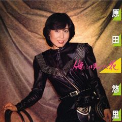 SONY JUST IN YOUNG 1977年5月号 中島みゆき インタビュー - メルカリ