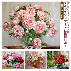 送料無料 ダイアモンドペインティング ダイヤモンドアート プレゼント 初心者 キット 牡丹 刺繍キット 30×40cm 薔薇 セット 初心者 ビーズ刺繍 趣味 ハンドメイド 絵画 ダイアモンドアート#dzdx6475