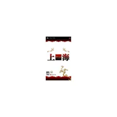 上海 - PSP