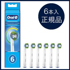 【送料無料】 Oral B 替えブラシ ベーシックブラシ 6本入 PRECISION CLEAN