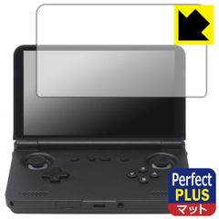 PDA工房 RETROID pocket Flip 2 対応 PerfectShield Plus 保護 フィルム 反射低減 防指紋 日本製