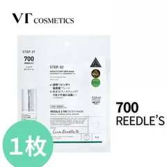 VTリードルショット 2STEP MASK 2ステップ マスク 700 【1枚】 VT シートマスク VT cosmetics パック マスク リードルショットマスク オールインワン クリーム VT リードルショット