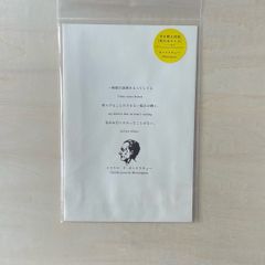 本を贈る封筒　モンテスキュー　単行本サイズ