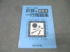 四谷大塚 2025年 下 6年生 テキスト 四谷大塚 2025年 下 6年生 テキスト 四谷大塚 2025年 下 6年生