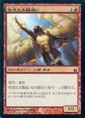 【中古】マジックザギャザリング [C]：【FOIL】性急な太陽追い/Impetuous Sunchaser