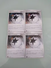 パワフル無色エネルギー 2025年最新】パワフル無色エネルギーの人気アイテム - メルカリ