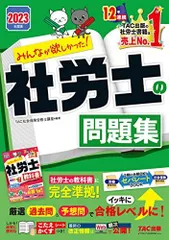 2024年最新】保険税務のすべての人気アイテム - メルカリ