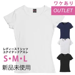 新品未使用 シンプルTシャツ レディース 綿混素材 カジュアル 無地 アウトレット