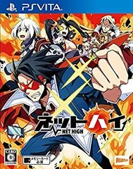 【中古】【非常に良い】ネットハイ - PS Vita w17b8b5